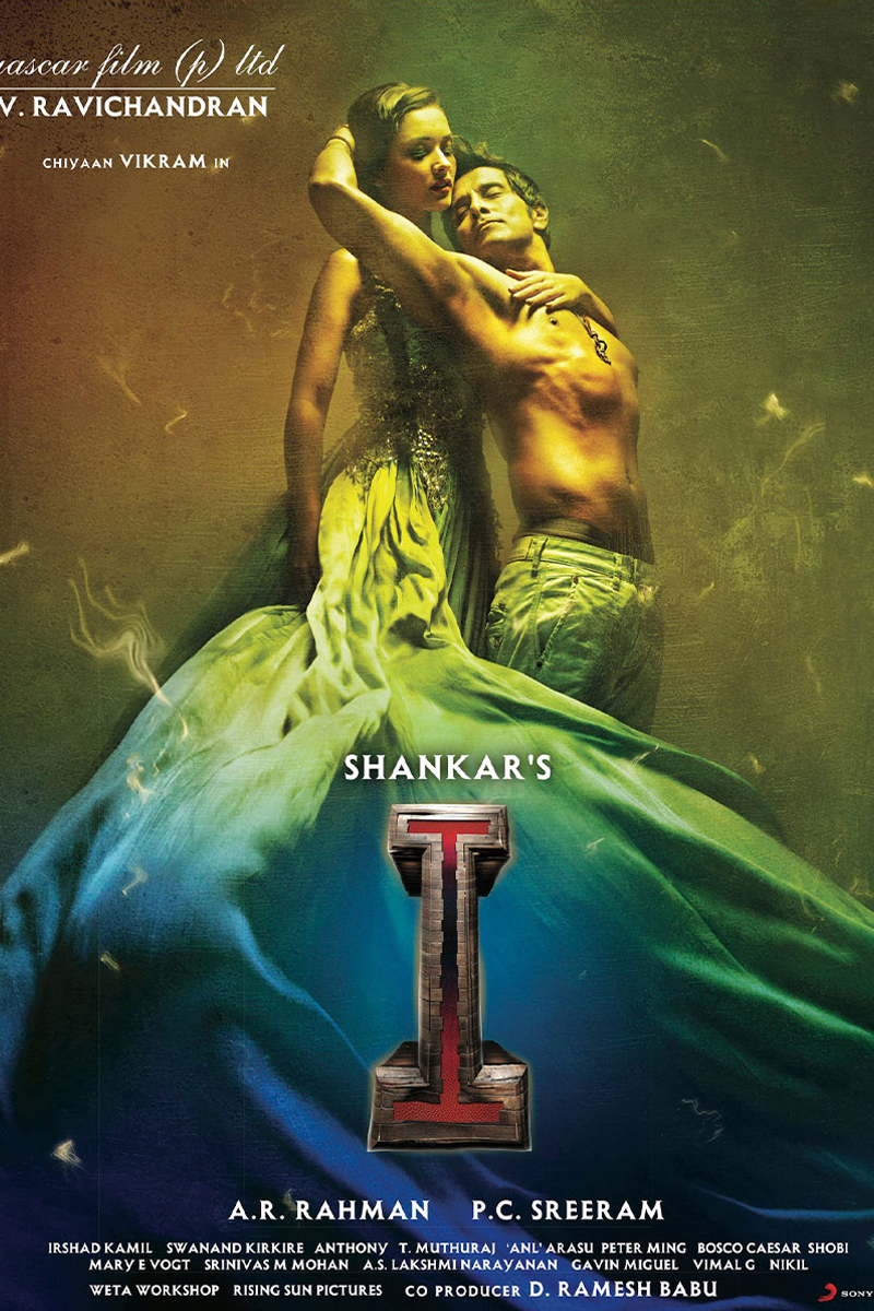 Film_17_Shankar_I